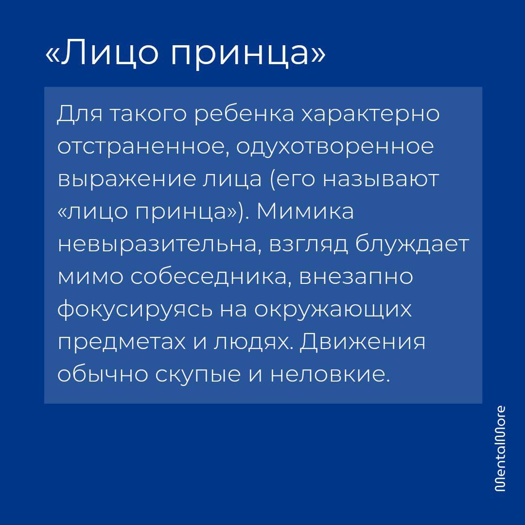 Синдром Аспергера 5